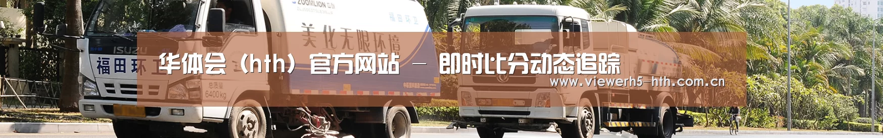 公司简介