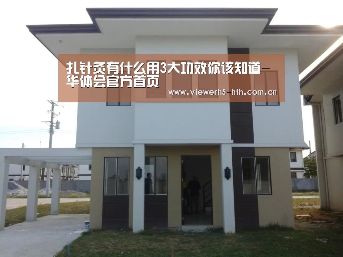 扎针灸有什么用3大功效你该知道-华体会官方首页(图2) 扎针灸有什么用3大功效你该知道-华体会官方首页(图2)