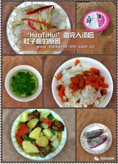 ‘HuaTiHui’做完人流后肚子疼的原因