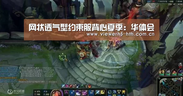 华体会