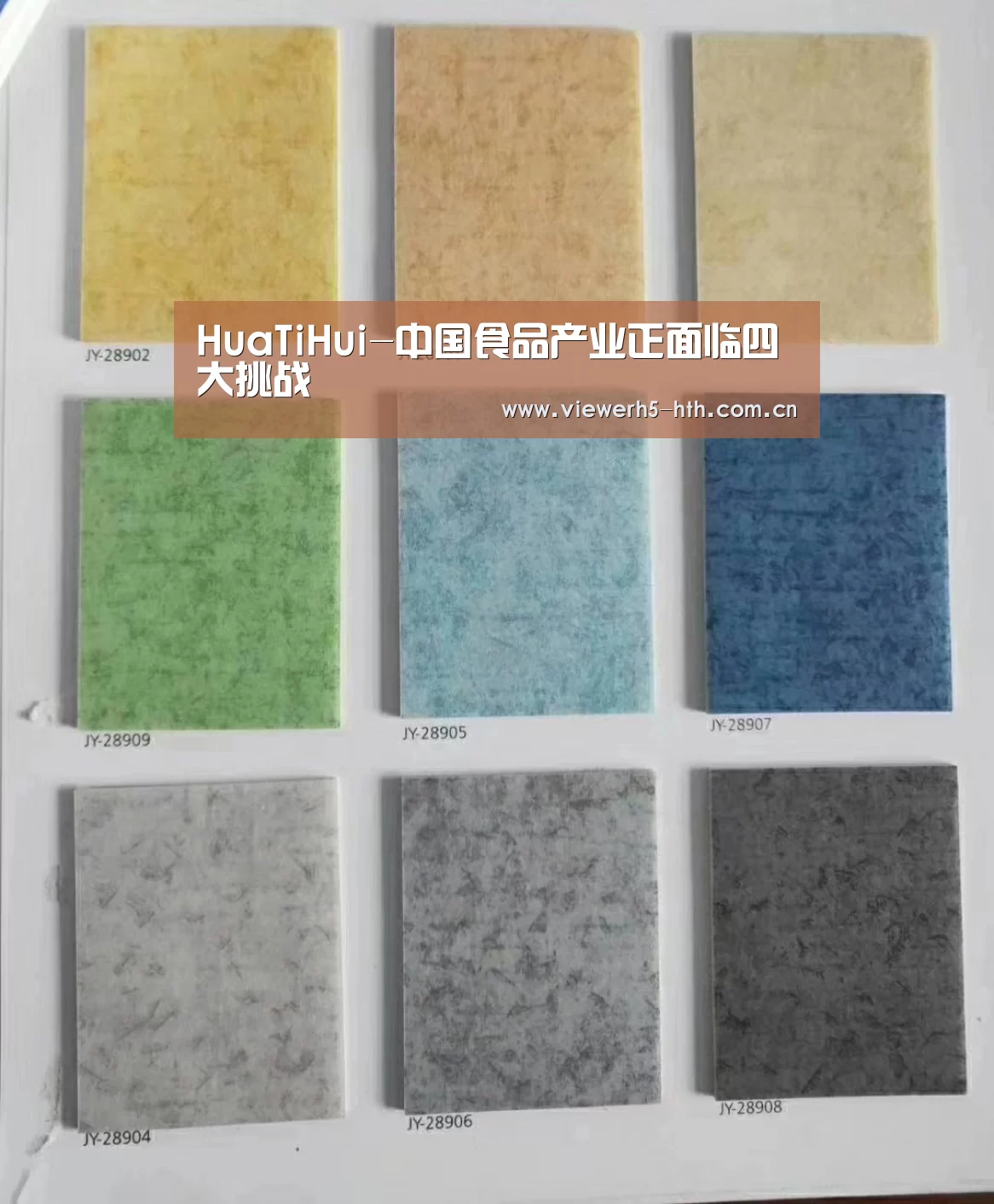 HuaTiHui-中国食品产业正面临四大挑战(图3) HuaTiHui-中国食品产业正面临四大挑战(图3)