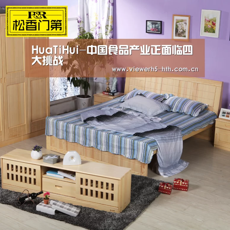 HuaTiHui-中国食品产业正面临四大挑战(图4) 华体会官方首页