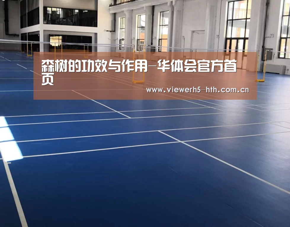 华体会官方首页
